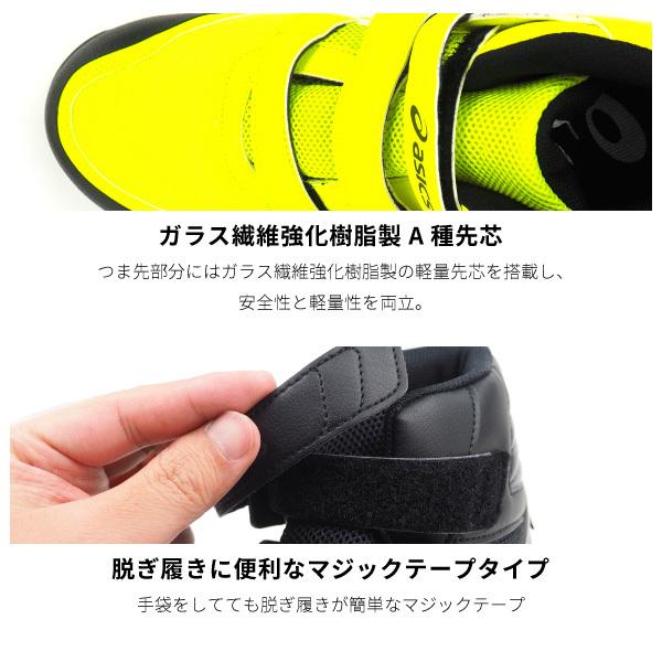 ウィンジョブ アシックス asics プロテクティブスニーカー 安全 ウィンジョブ アシックス asics プロテクティブスニーカー 安全