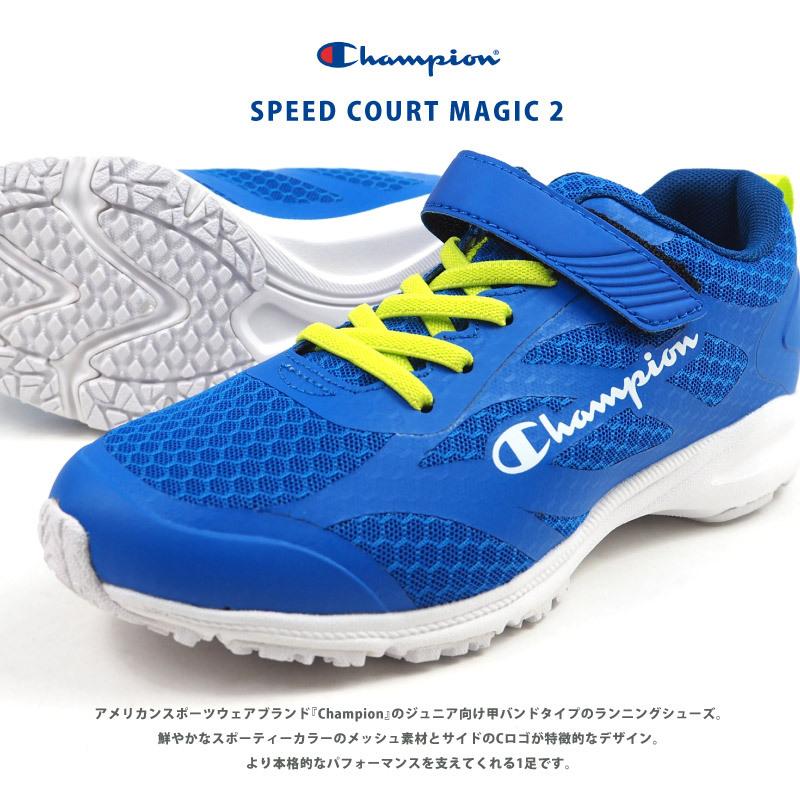 チャンピオン Champion ランニングシューズ SPEED COURT MAGIC 2 CP JS020 キッズ スピードコートマジック スニーカー ベルクロ 子供靴 男の子｜shoesbase｜02