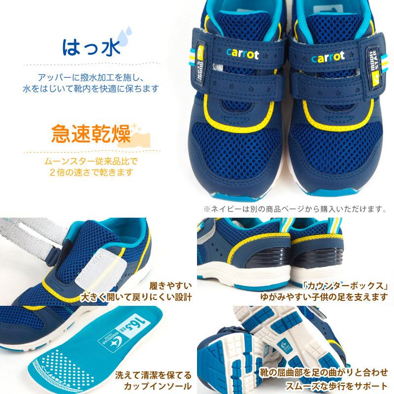 Moonstar Carrot ムーンスター キャロット スニーカー Cr C2175 キッズ シューズベース 通販 Paypayモール