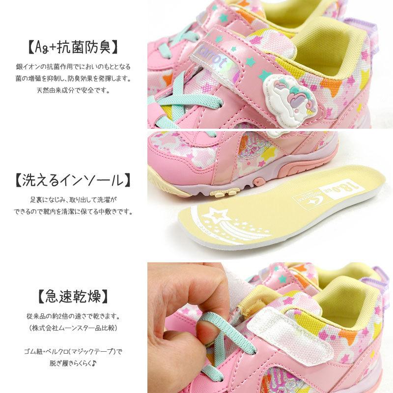 CARROT ムーンスター moonstar スニーカー キャロット carrot CR