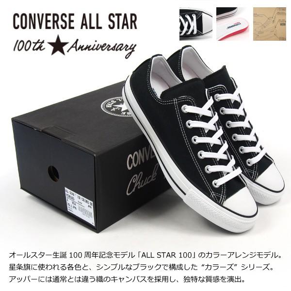 CONVERSE コンバースオールスター100カラーズOX ローカット　24cm ALL STAR CONVERSE コンバース ローカットスニーカー 100 COLORS