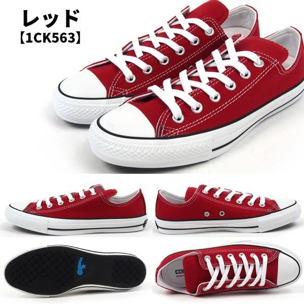 【貴重】コンバース オールスター 100 カラーズ OX ブリックレッド 極美品 コンバース オールスター100 カラーズ ブリックレッド