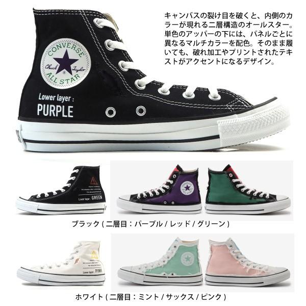 話題の人気商品!!【CONVERSE★ALL STAR】リップレイヤー ハイ CONVERSE】二重構造の新作ALL STAR RIPLAYER HIが1月21日に発売