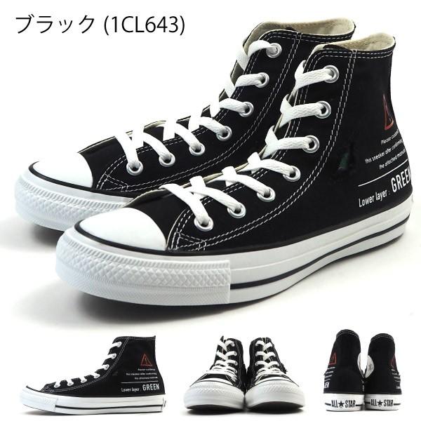 話題の人気商品!!【CONVERSE★ALL STAR】リップレイヤー ハイ ALL STAR コンバース CONVERSE スニーカー オールスター リップ