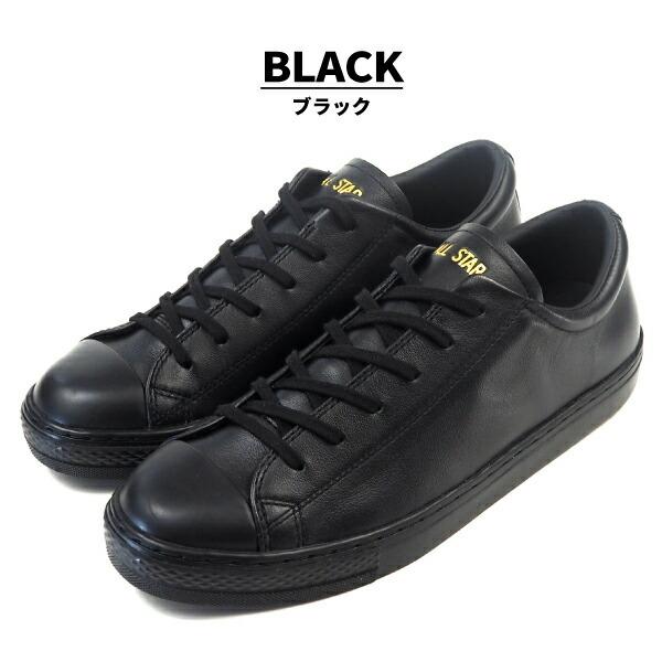 ALL STAR コンバース CONVERSE スニーカー LEATHER COUPE OX レザー