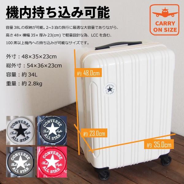 CONVERSE（コンバース） キャリーケース No.16-00 PC/ABS Trolley Case