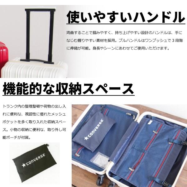 CONVERSE（コンバース） キャリーケース No.16-01 PC/ABS Trolley Case