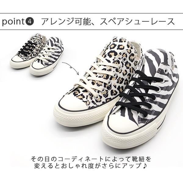 コンバース オールスター スニーカー レディース 靴 オックス ヒョウ柄 ひょう柄　レオパード ゼブラ柄 CONVERSE ALL STAR 100 ANIMALS OX｜shoesbase｜06