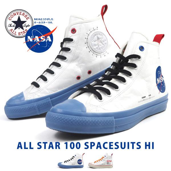 コンバース CONVERSE スニーカー ALL STAR 100 SPACESUITS HI オールスター スペーススーツ 1CL817 1CL818 メンズ ハイカット NASA ナサ 宇宙飛行士｜shoesbase