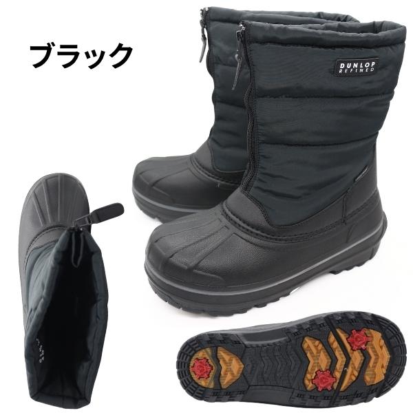 DUNLOP（ダンロップ） ブーツ メンズ 靴 黒 ブラック 防水 撥水 雨 雪