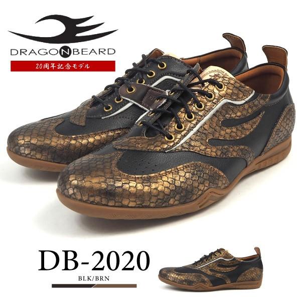 DRAGON BEARD（ドラゴンベアード） レザースニーカー DB-2020 メンズ