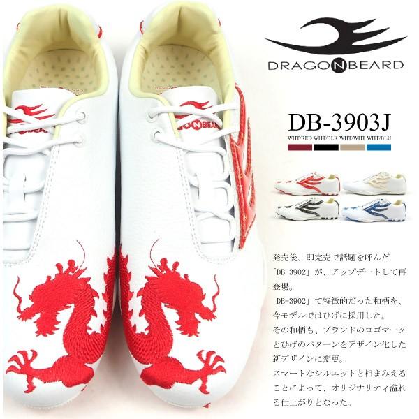 ドラゴンベアード DRAGON BEARD 刺繍スニーカー DB-3903J メンズ｜shoesbase｜02