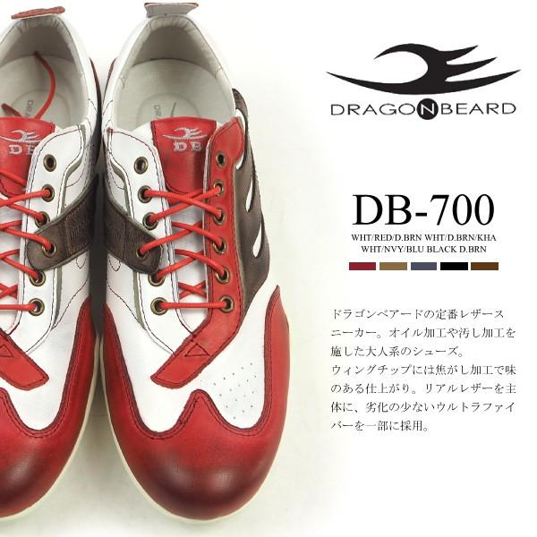 ドラゴンベアード DRAGON BEARD レザースニーカー DB-700 メンズ｜shoesbase｜02