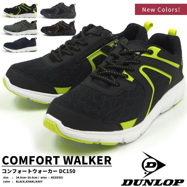 DUNLOP（ダンロップ） コンフォートウォーカー C150 DC150