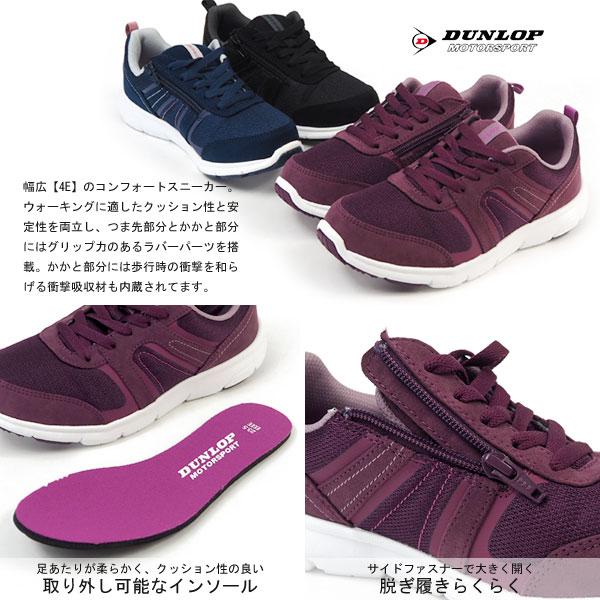 ダンロップ Dunlop スニーカー コンフォートウォーカーc430 Dc430 レディース シューズベースpaypayモール店 通販 Paypayモール