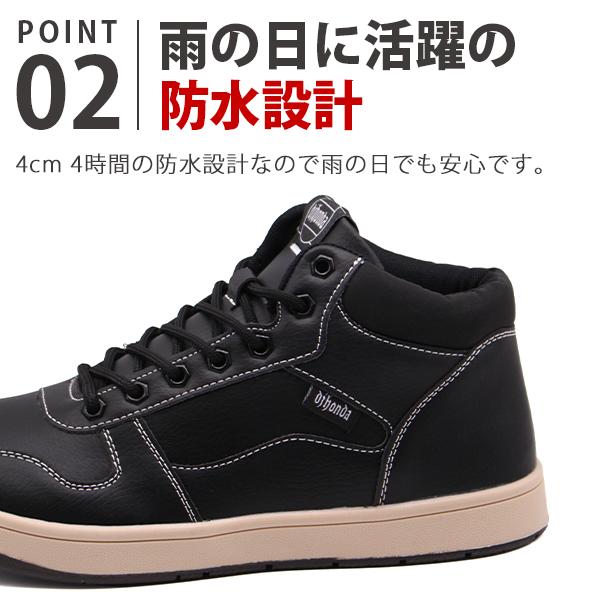 スニーカー メンズ 黒 防水 ハイカット おしゃれ 疲れない 雨に強い クッション DJ HONDA DJ-290 295 310｜shoesbase｜09