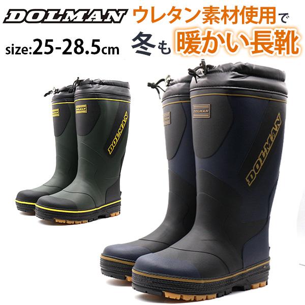 DUNLOP（ダンロップ） 40%OFFセール レインブーツ メンズ 長靴