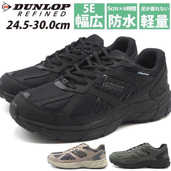 スニーカー メンズ 靴 黒 ブラック 幅広 5e 履きやすい 防水 雨 軽量 シンプル 人気 ウォーキング 通学 通勤 Refined リファインド ダンロップ Dunlop Dm03 Dm03 シューズベース Yahoo Japan店 通販 Yahoo ショッピング