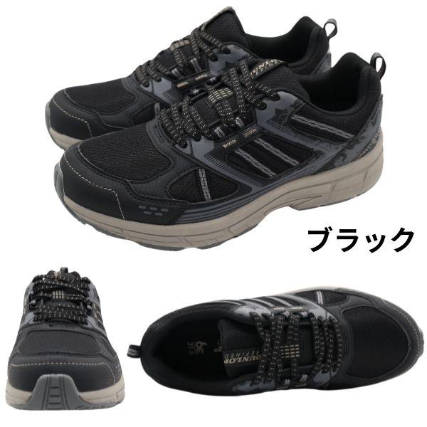 DUNLOP（ダンロップ） スニーカー メンズ 靴 黒 ブラック グレー 幅広