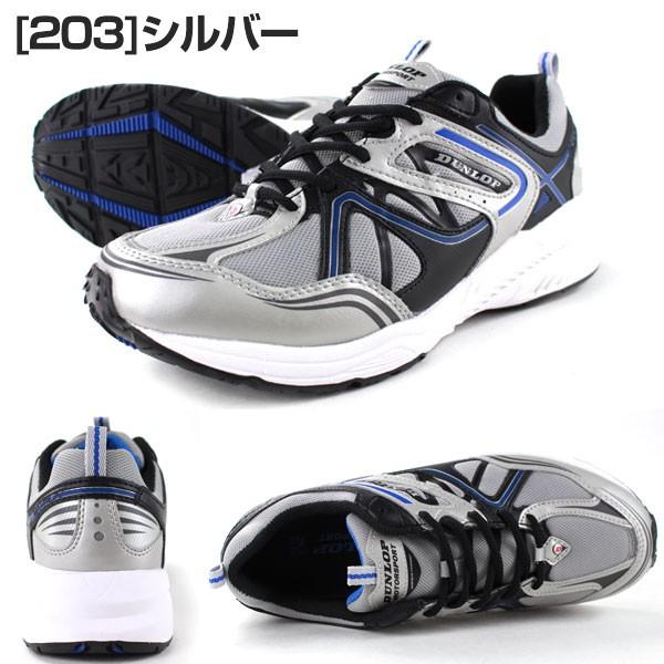 DUNLOP（ダンロップ） スニーカー メンズ 靴 男性 ローカット ワイズ
