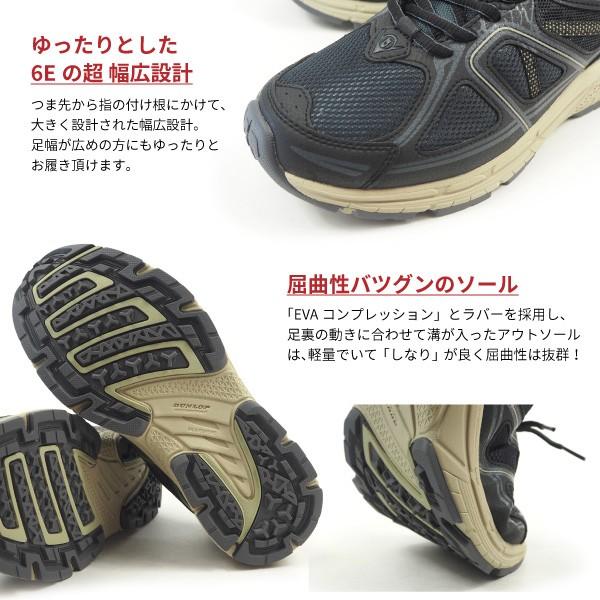 DUNLOP（ダンロップ） 6E防水スニーカー マックスランライトM268WP