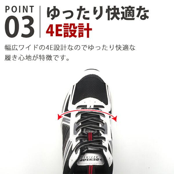 DUNLOP（ダンロップ） メンズ スニーカー 靴 防水 幅広 4E 軽量 軽い
