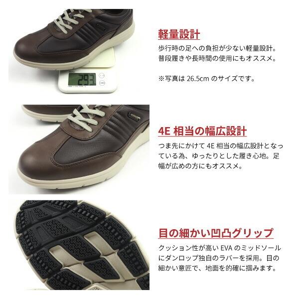 ダンロップ Dunlop Refined 防水スニーカー Of001 3年保証 990円 メンズ4 オムニフリード001wp