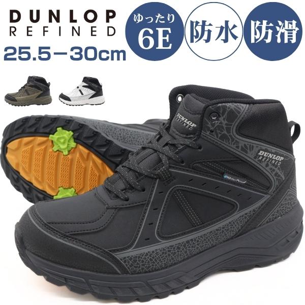 DUNLOP（ダンロップ） スニーカー メンズ 靴 黒 ブラック カーキ 白