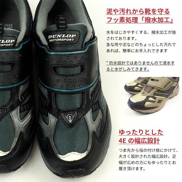 ダンロップ Dunlop スニーカー 正規代理店 メンズ Dm112 マックスランライトm112