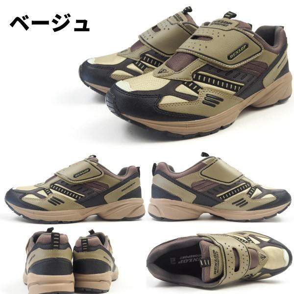 ダンロップ Dunlop スニーカー 正規代理店 メンズ Dm112 マックスランライトm112