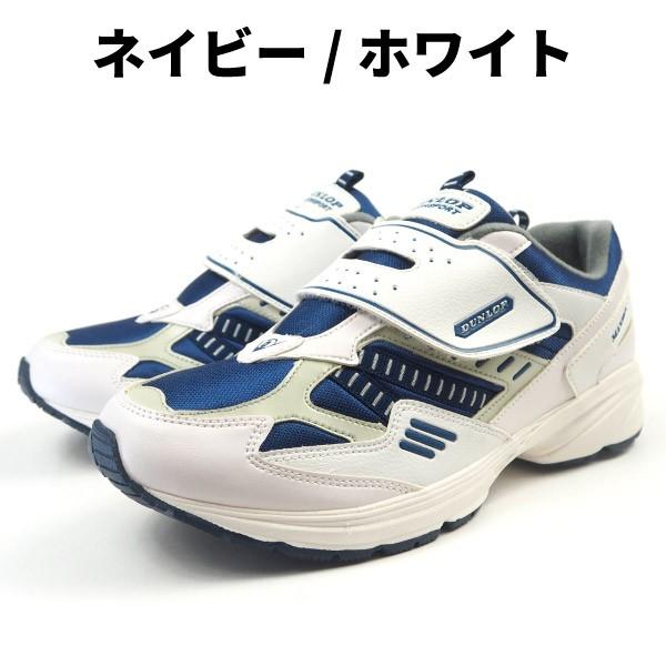 ダンロップ Dunlop スニーカー 正規代理店 メンズ Dm112 マックスランライトm112