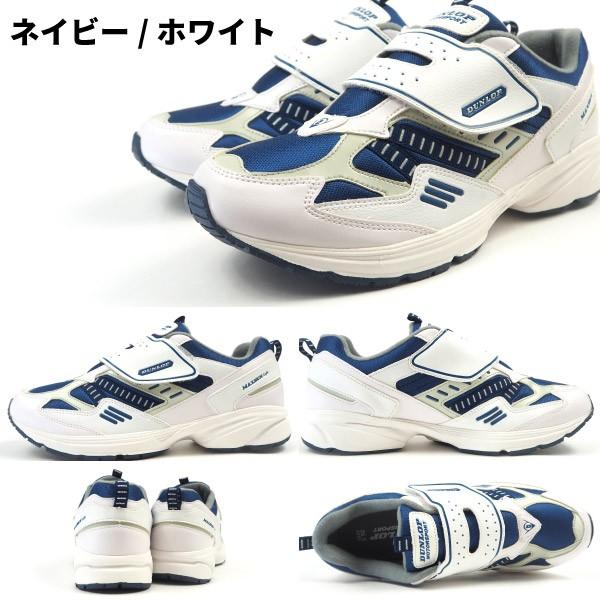 ダンロップ Dunlop スニーカー 正規代理店 メンズ Dm112 マックスランライトm112