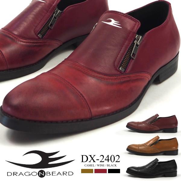 DRAGON BEARD（ドラゴンベアード） ビジネスシューズ DX-2402 メンズ