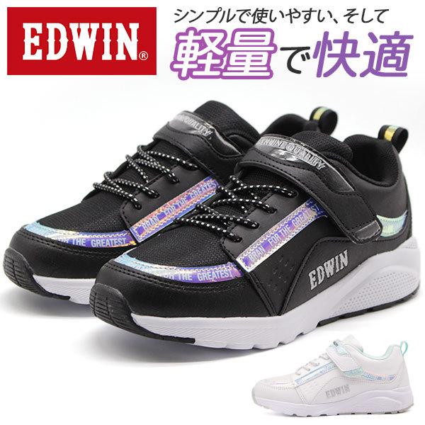 スニーカー キッズ ジュニア 子供 靴 黒 ブラック 白 ホワイト 軽量 ベルクロ かわいい エドウィン Edwin Edw 390円 通信販売