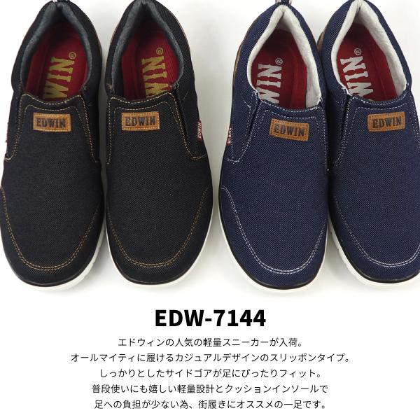 エドウィン EDWIN スリッポンスニーカー EDW-7144 メンズ｜shoesbase｜02
