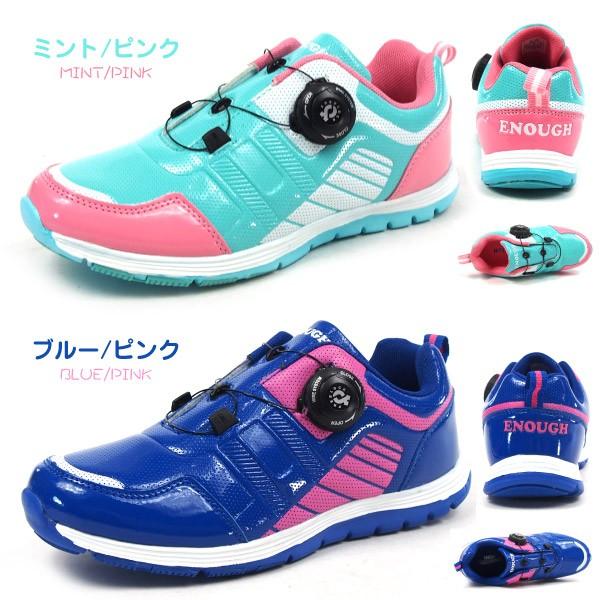 ENOUGH イナフ スニーカー キッズ 全4色 EN-030｜shoesbase｜05