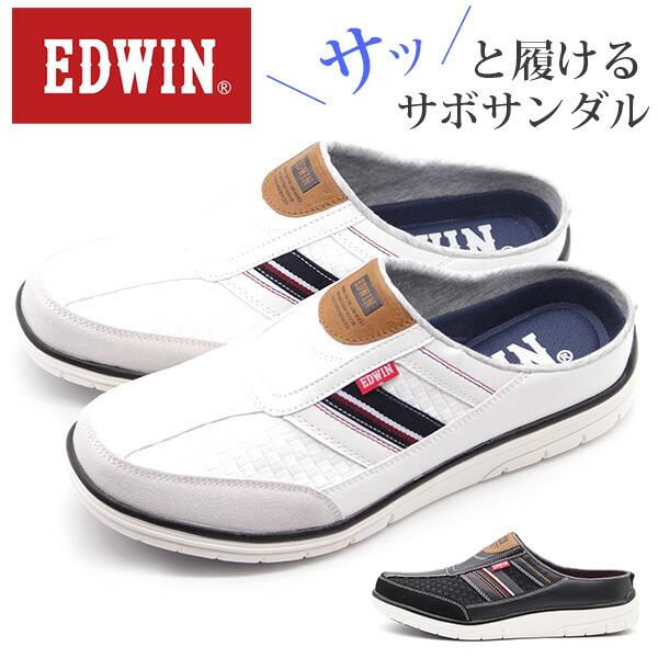 エドウィン サンダル メンズ 靴 スリッポン 黒 白 ブラック ホワイト 軽量 軽い 室内履き クッション性 おしゃれ おうち履き Edwin Edw 7145 Ew7145 シューズベース Yahoo Japan店 通販 Yahoo ショッピング