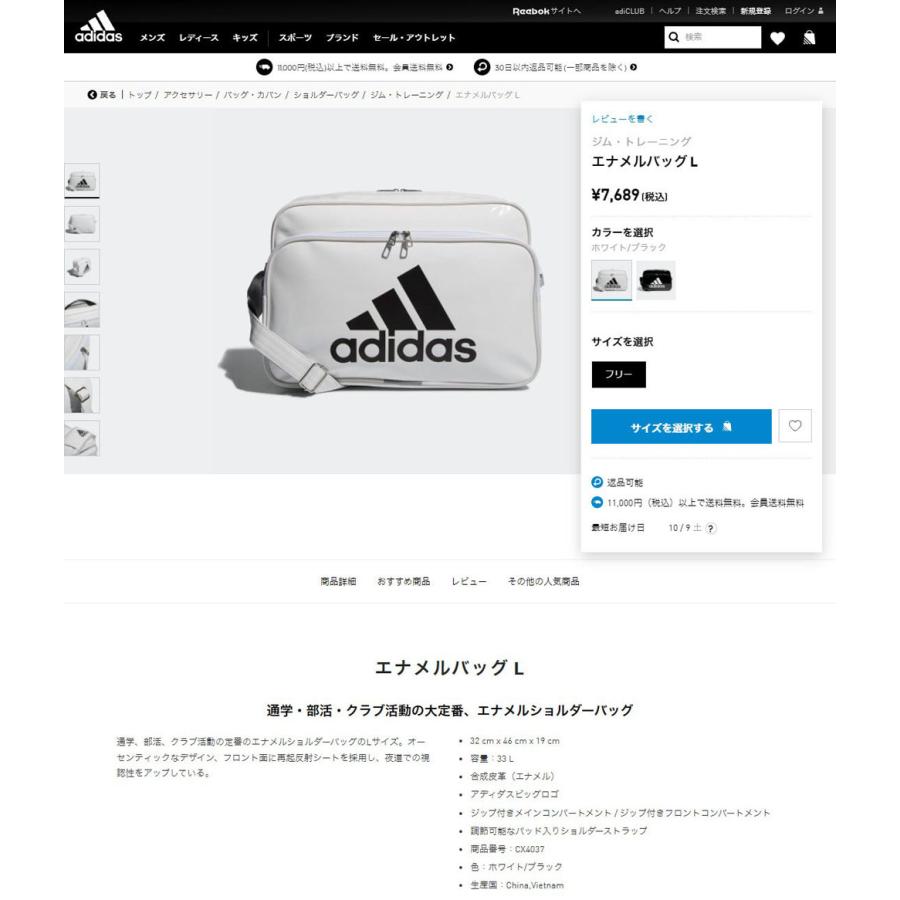 アディダス adidas エナメルショルダーバッグ エナメルバッグ L ETX13 