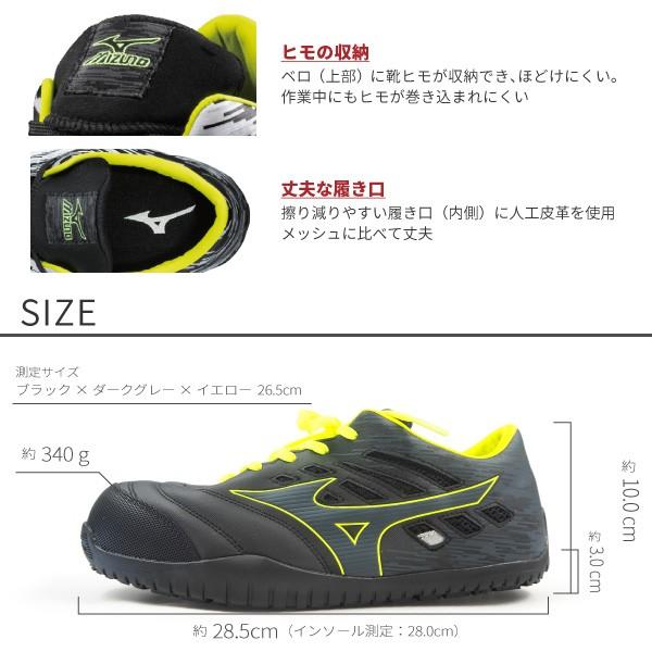 MIZUNO ミズノ mizuno プロテクティブスニーカー 作業靴 オール