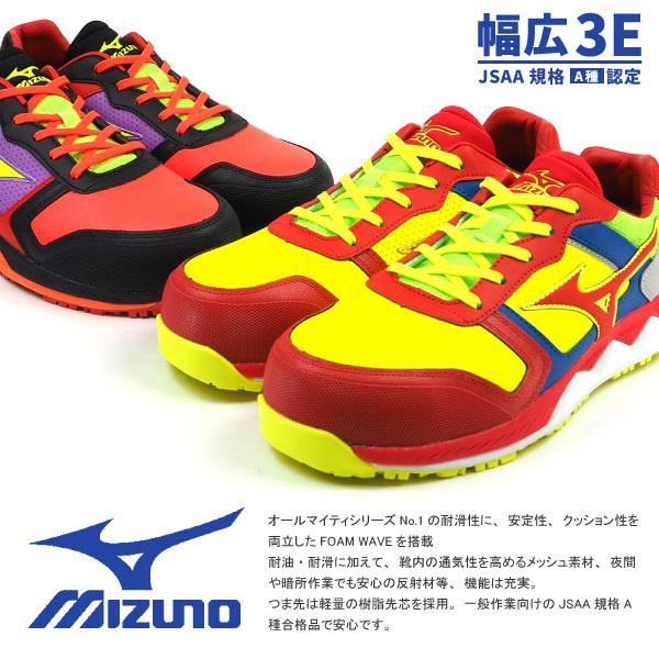 mizuno ミズノ プロテクティブスニーカー 作業靴(紐タイプ) オールマイティHW11L ALMIGHTY HW11L F1GA2000 メンズ｜shoesbase｜02