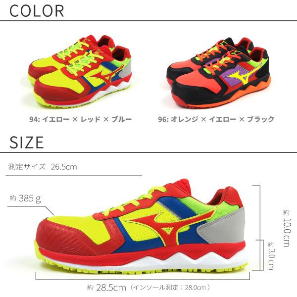 MIZUNO mizuno ミズノ プロテクティブスニーカー 作業靴(紐