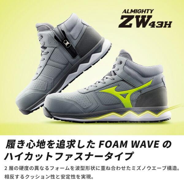 MIZUNO ミズノ mizuno 安全作業靴 プロテクティブスニーカー