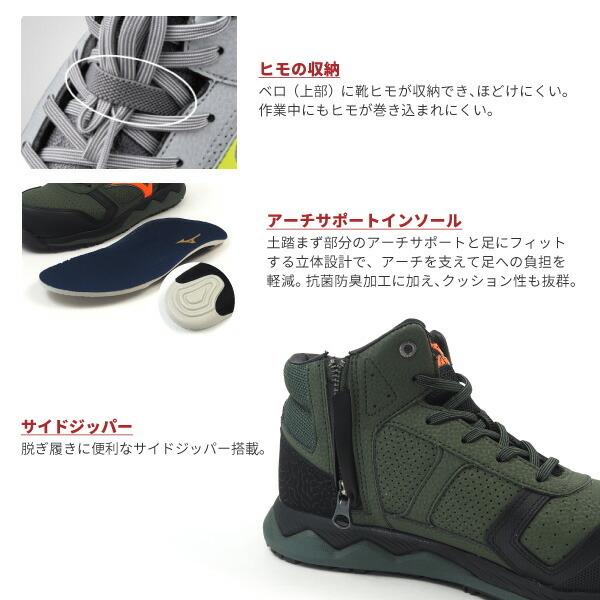 MIZUNO ミズノ mizuno 安全作業靴 プロテクティブスニーカー