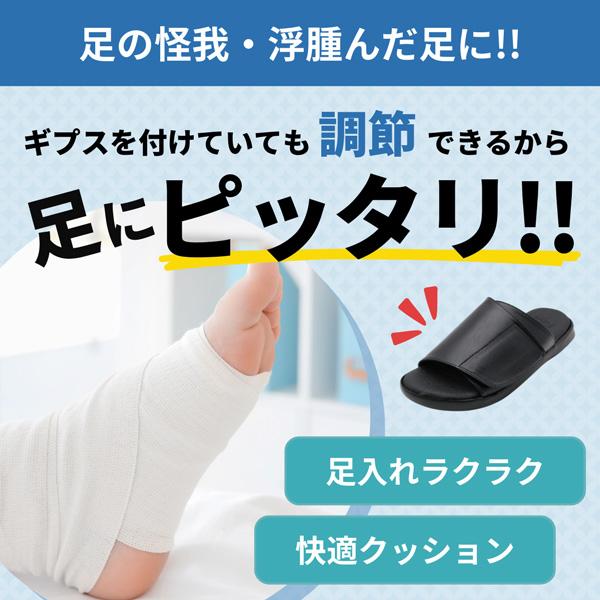 サンダル メンズ レディース 靴 ギプスサンダル 怪我 入院 リハビリ 浮腫み 幅広 5E 甲高 外反母趾 マジックテープ 黒 ブラック ...
