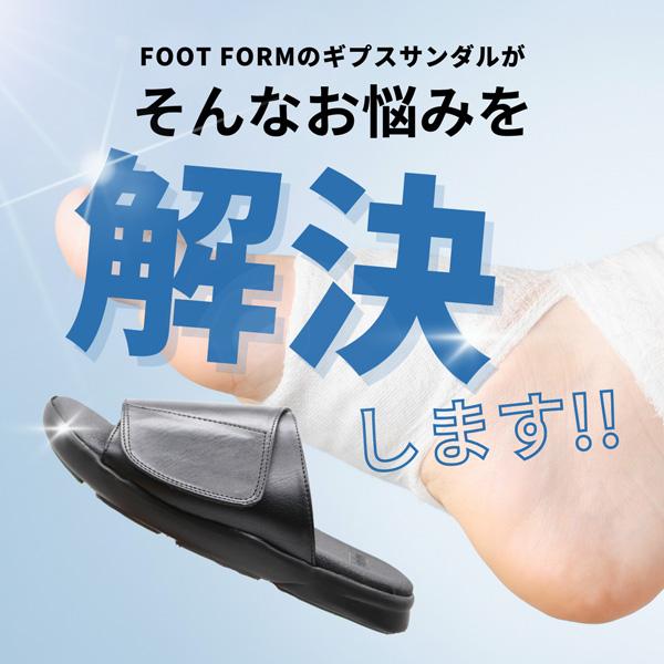 サンダル メンズ レディース 靴 ギプスサンダル 怪我 入院 リハビリ 浮腫み 幅広 5E 甲高 外反母趾 マジックテープ 黒 ブラック ...
