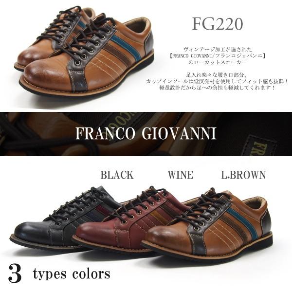 FRANCO GIOVANNI フランコジョバンニ ローカットスニーカー メンズ 全3色 FG220｜shoesbase｜03