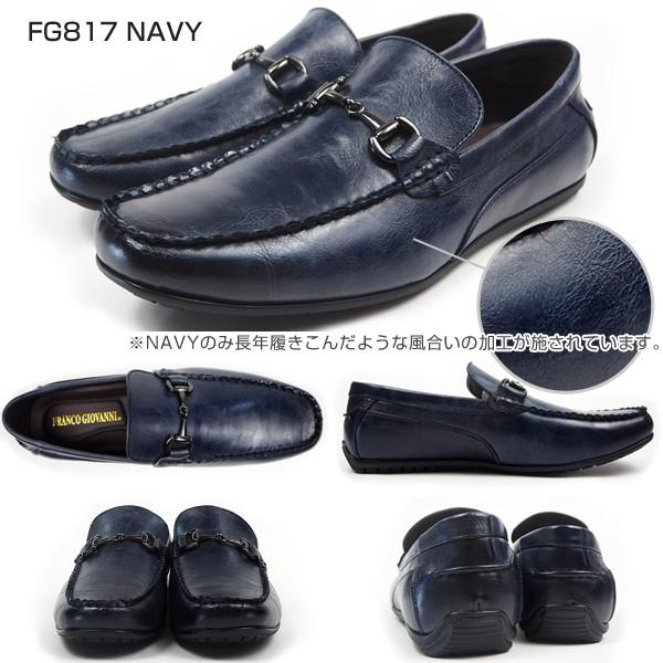 FRANCO GIOVANNI フランコジョバンニ ドライビングシューズ FG817 FG818 メンズ｜shoesbase｜06