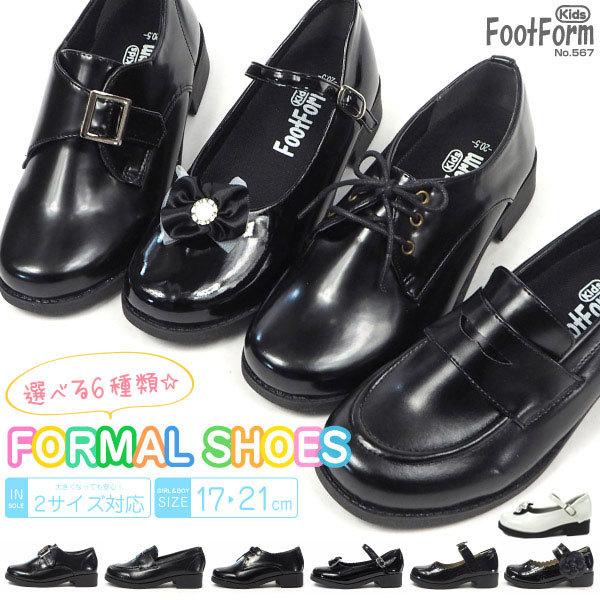 Foot Form Kids キッズ フォーマルシューズ  5675 5676 5677 5678 5679 5680 キッズ｜shoesbase