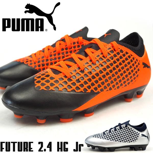 プーマ Puma キッズフューチャー2.4 FUTURE 2.4 HG Jr 104848 サッカースパイク キッズ｜shoesbase