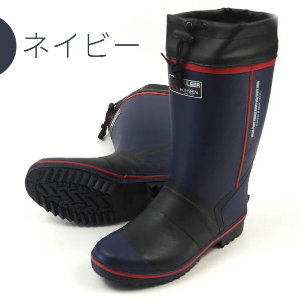 弘進ゴム KOHSHIN 紳士レインブーツ 長靴 ブルーザー G-5726W G5726W